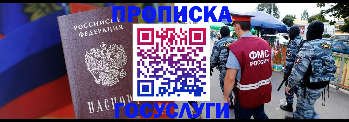 регистрация в Удачном