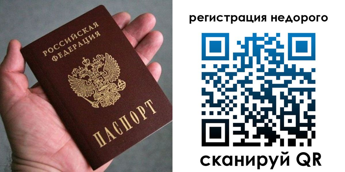 временная регистрация купить в Удачном