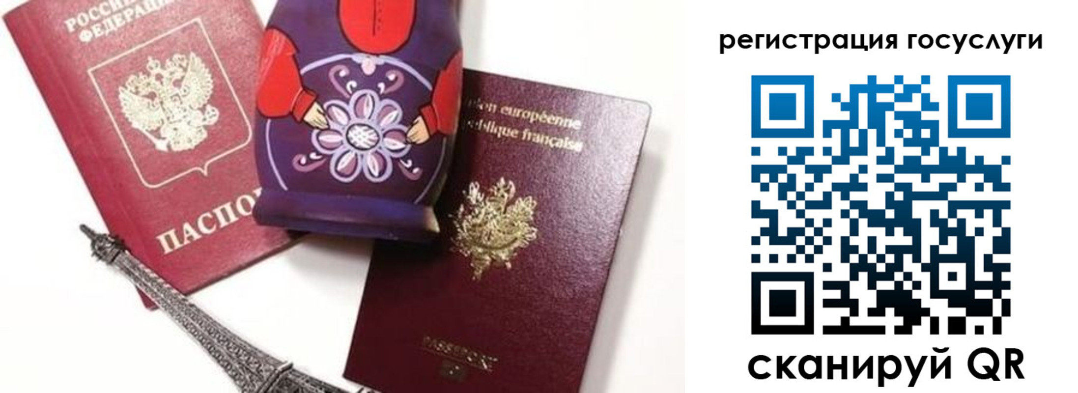 временная регистрация для всех в Удачном