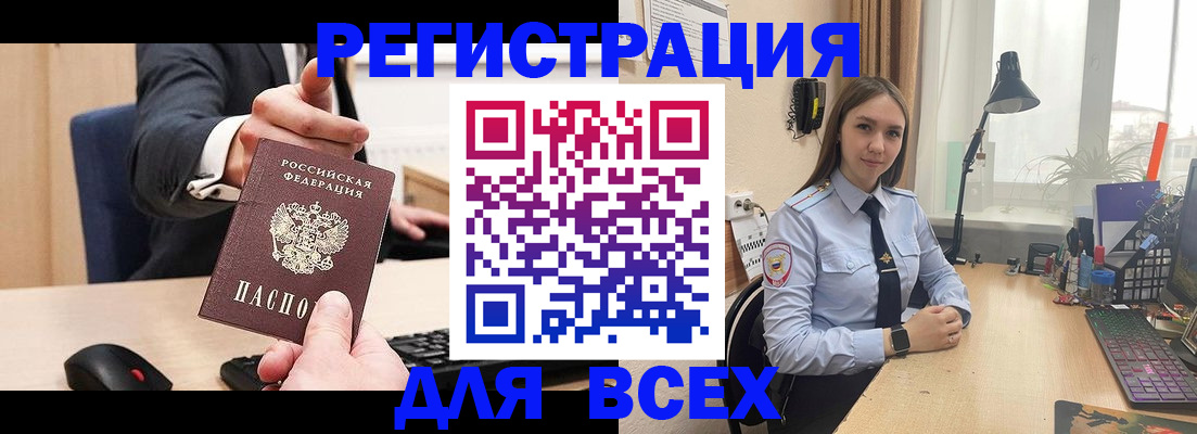 прописка от собственника в Удачном