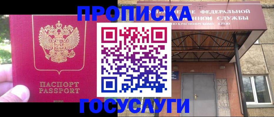 прописка поиск в Удачном