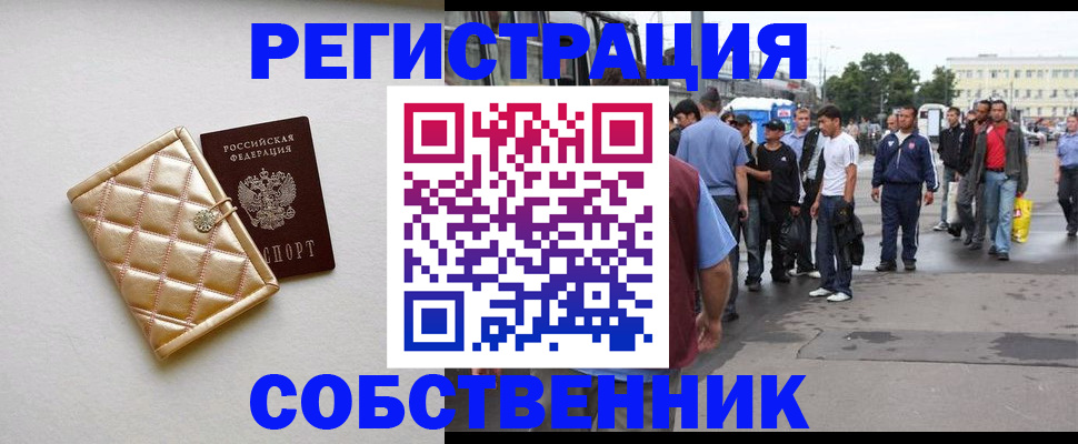 прописка регистрация в Удачном