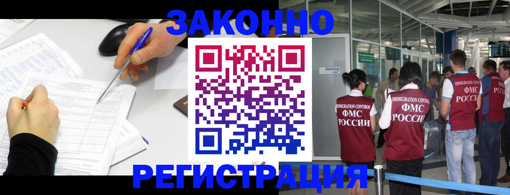временная регистрация в квартире в Удачном