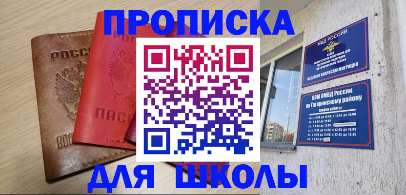 временная регистрация гарантия в Удачном