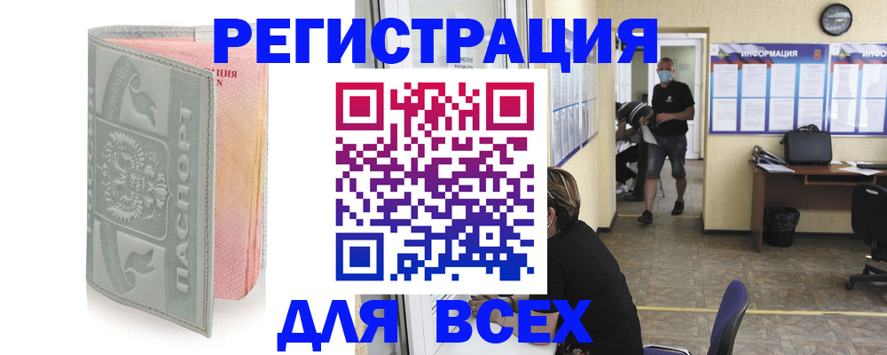 где прописаться в Удачном