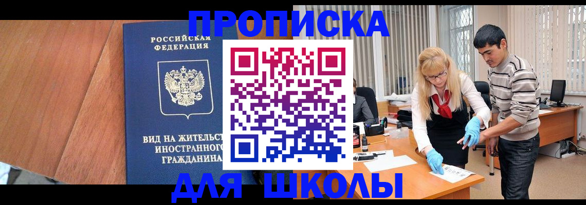 где прописаться в Удачном
