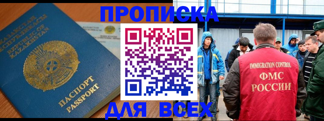 временная регистрация собственник в Удачном