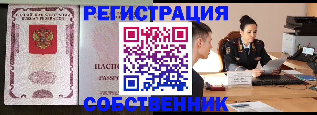 временная регистрация поиск в Удачном