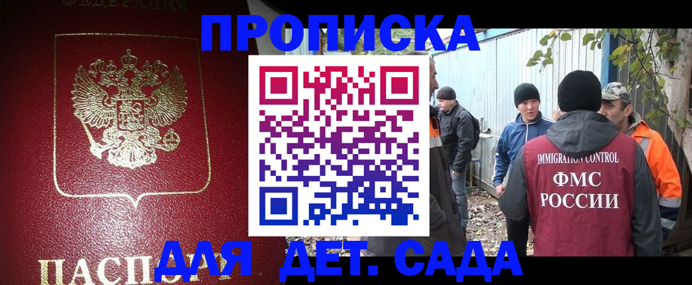 миграционный учет в Удачном