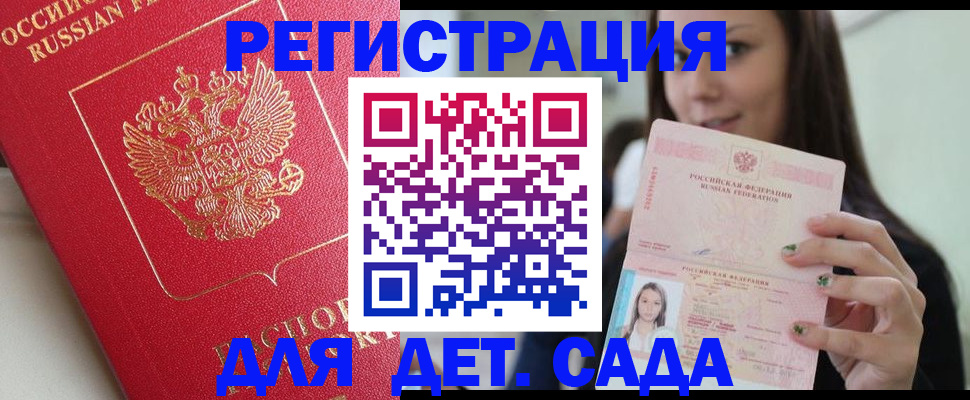 где прописаться в Удачном